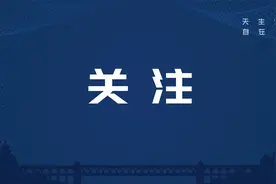 武汉又一批学校，来了！图片