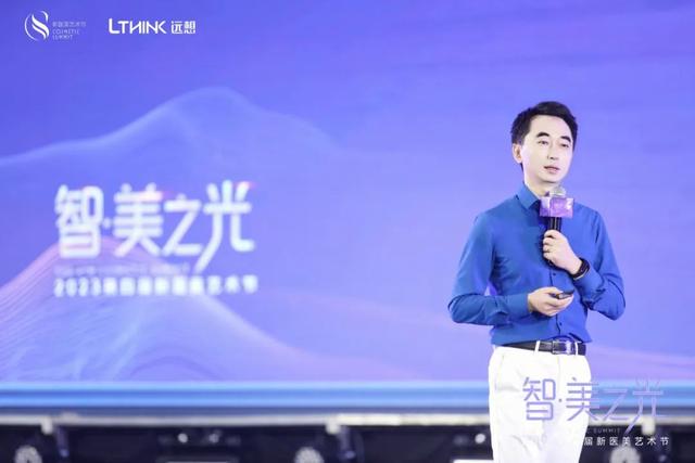 智·美之光|第四届新医美艺术节重磅启幕,开启千人盛典