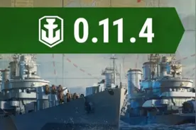 自带烟雾的雷达船，0.11.4版本《战舰世界》布莱克强势回归图片