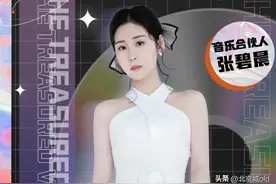 天赐的声音4：劳模周深遗憾缺席，张碧晨官宣加盟，拉满话题热度图片