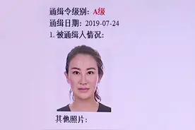 “A级通缉犯”寇静瑶：19岁被12辆悍马接进豪门，连生4孩奖励千万图片