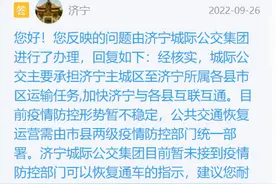 济宁城际公交什么时候通车？官方回应图片