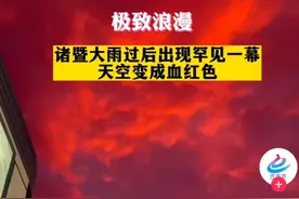 同一天内郑州天空变绿，诸暨天空变红，诡异妖娆，究竟咋形成的？图片