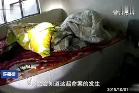 2015年，一个女人和两个男人同居！混乱的关系酿成惨案图片