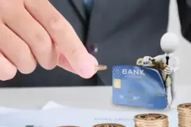 银行发布通知：这3类账户将被“注销”，卡里有钱也一样图片