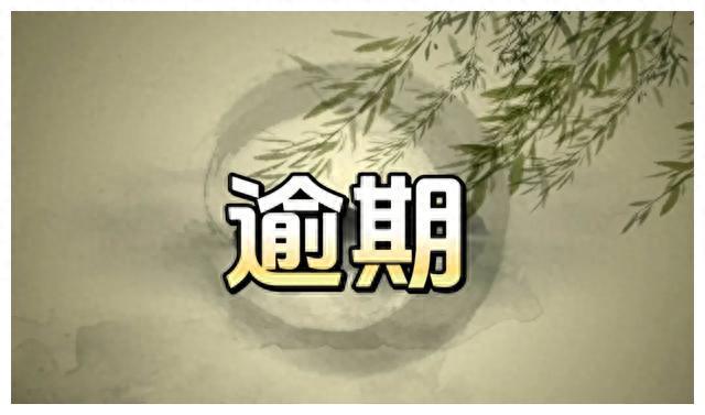 专业解决网贷逾期是真的吗，专业解决网贷逾期是真的吗还是假的 配图01