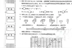 四年级下册数学图片