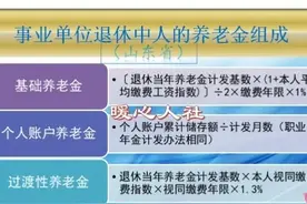 工龄近43年，个人账户32万元，退休养老金怎么算？能超过1万吗？图片