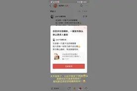 给头条君提个建议—不可以直接发布的评论，请不要有立即发布提醒图片