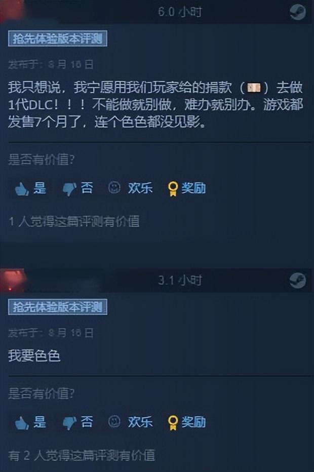 因为不够色而被打差评的《Mirror 2》，还有机会翻身吗？