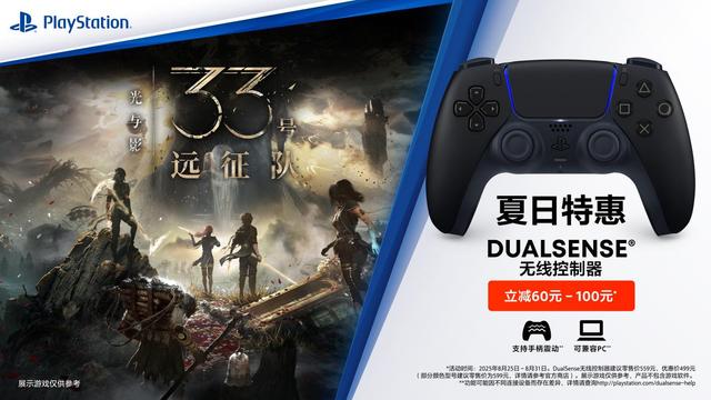 PlayStation夏日特惠开启：PS5轻薄版数字版2799元，标准版3399元