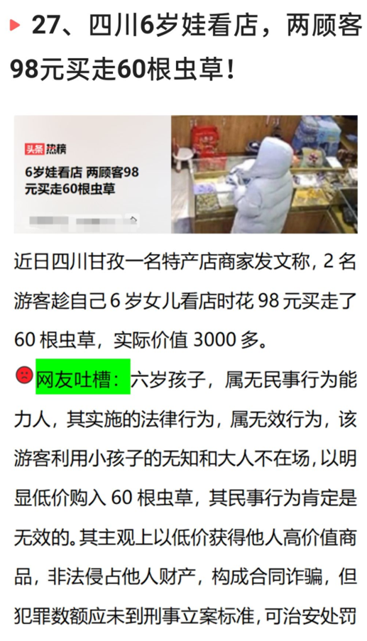 3月24日深夜，中国传来29个新消息，取消教师编制动了谁的奶酪？