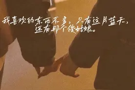 15句浪漫的话，我只想一句句说给你听图片