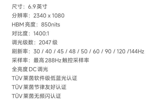 护眼大屏加长续航，红米LCD新机上架