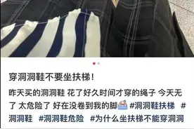 危险！多处公共场所贴出警示图片