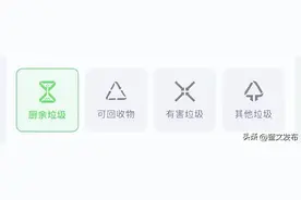 生活知识小百科：垃圾分类图片