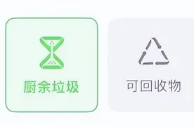生活知识小百科：垃圾分类图片