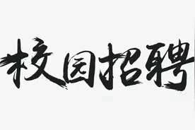 中国核建2023校园招聘启动·提供超4000岗位（北京、上海、深圳、南京、武汉、西安、廊坊）图片