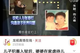 看被婆婆虐待视频有感而发图片