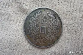 民国时期的一块大洋，折算成现在的人民币，大概是多少钱？图片