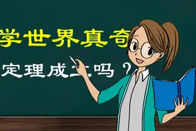 数学微观世界是怎么样的？开区间套定理发现奇妙的微观数学现象图片