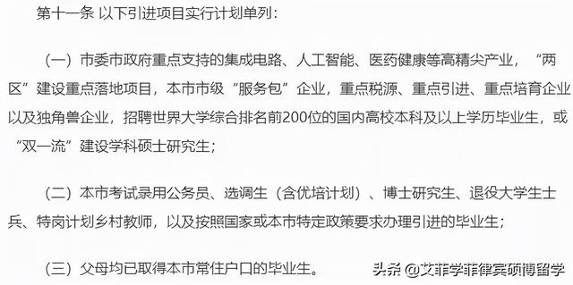 北京加入抢人大战！硕士、博士落户机会变大，提升学历有多重要？