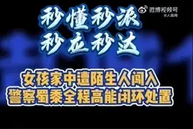 教科书式报警！不方便时，如何让接警员秒懂？图片