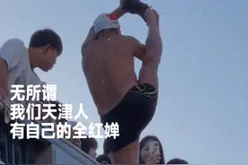 多少年轻人，都在羡慕天津大爷的精神状态图片