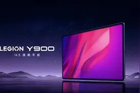 卖5000元的天玑9000平板，是联想飘了，还是产品太硬了？图片