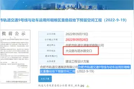 官方公示！10条地铁同时开工，最快今年通车！9号线传来官方消息.图片