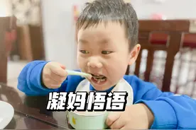 孩子常说饭菜“不好吃”，怎么让娃开心吃饭？和娃做个约定就好图片