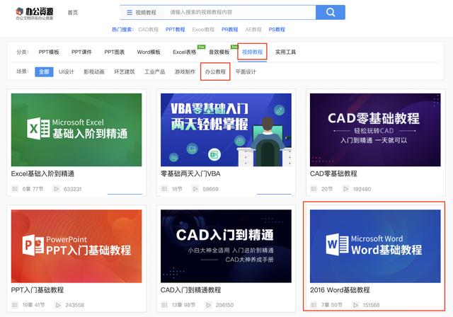 别再手动输入Word目录，10秒教你一键生成目录，还能自动更新