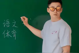 吉林一教师因颜值走红，真实身份被扒后，网友：难怪学生抢着上课图片