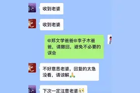 老师要求家长在群里全英文交流，家长回复太灵性，咋还夹带私货呢图片