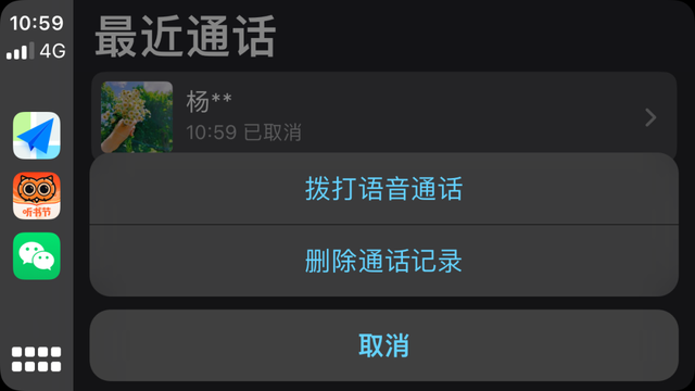 苹果微信未连接怎么办