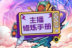 实用帖！主持人的说话技巧有哪些？三分钟教你轻松get图片