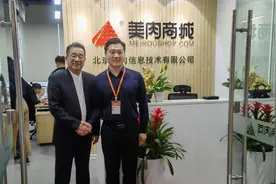 慧聪集团郭凡生到访美肉商城 深入交流冻品产业数字化发展道路图片