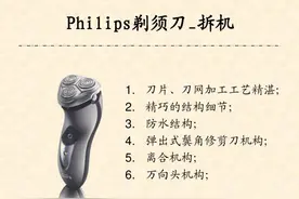 产品结构拆机，剃须刀图片