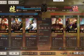 三国志战略版：程普潜龙阵新队伍，诸葛亮可以搭配周瑜图片