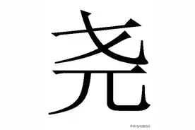 走近中华始祖——“尧”图片