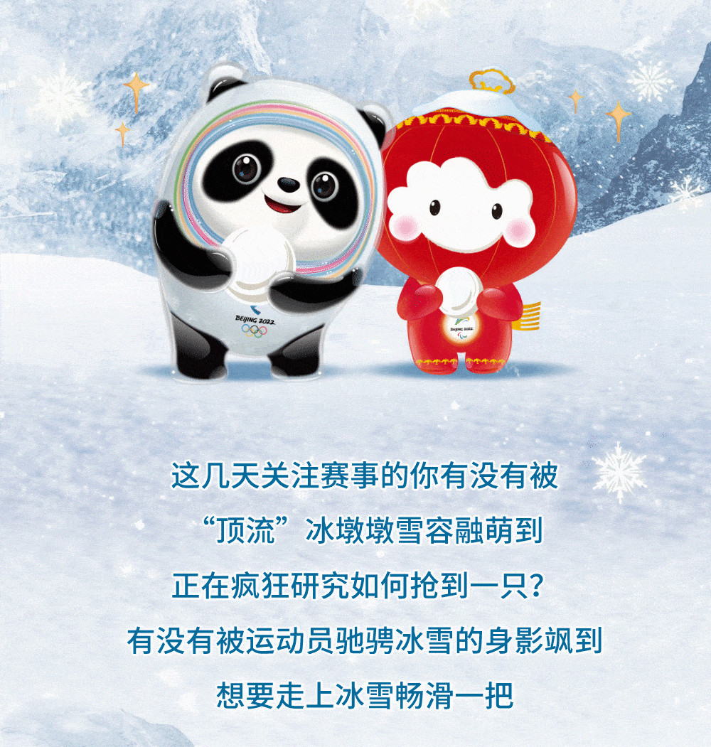 招商银行信用卡开卡礼怎么领取，请找一下冬奥会冰墩墩的绘画 配图08