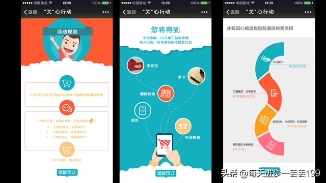 0012���߲߻� ��ƷӪ���߻�������ôд��-29ҳ