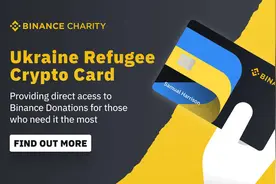 币安推乌克兰难民专属加密金融卡：免费申请、刷卡免手续费图片