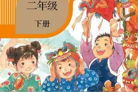 2022春二年级语文下册电子课本（部编版）寒假预习，提前收藏图片