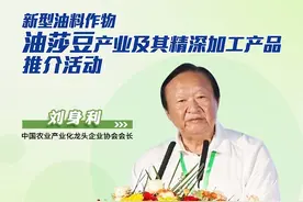 油莎豆产业发展前景如何？听听大咖们怎么说→图片
