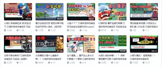 经典游戏回顾 盘点GBA上几款口袋妖怪的改版神作