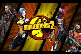 9年前的《无主之地2》放到如今再玩还玩得下去吗？图片