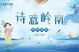 【云课堂】“诗意岭南”系列慕课：触摸纺织界的“软黄金”——香云纱图片