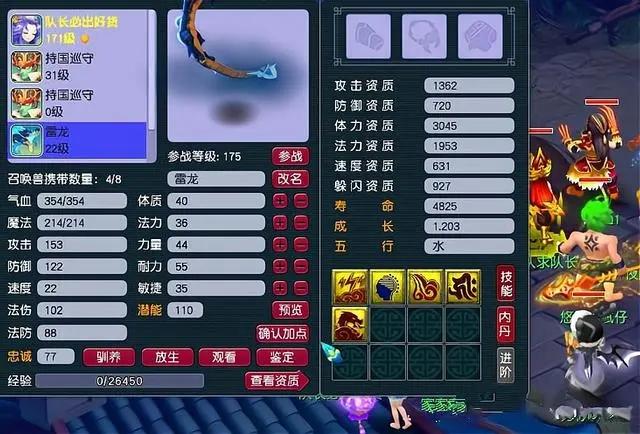 梦幻西游：合了3特殊雷龙，不知道该怎么打书！