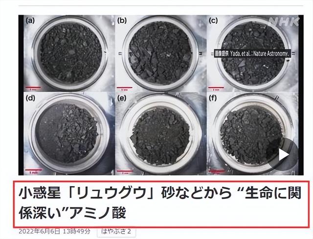 日本科学家发现奇迹！确认地球外存在氨基酸，人类在宇宙并不孤独